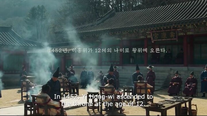 THE KINGS WARDEN MOVIE (2026) | eng sub