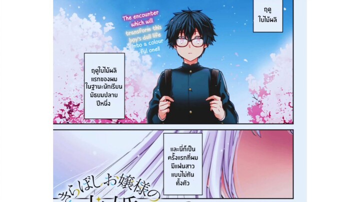 ผมโดนขอแต่งงานจากคุณหนูผู้เปล่งประกาย