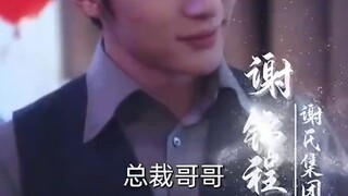 Heavy fog is coming... love is gone ||| Wang xiao yi & Nie bo xuan