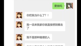 海玲平a骗立希大招了