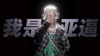 Tôi là một con chó cái