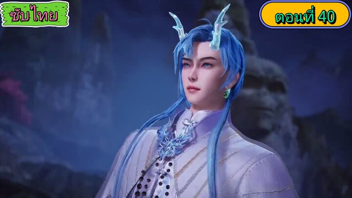 วีแชทของฉันเชื่อมต่อกับวังมังกร My WeChat is connected to Dragon Palace ตอนที่ 40 ซับไทย