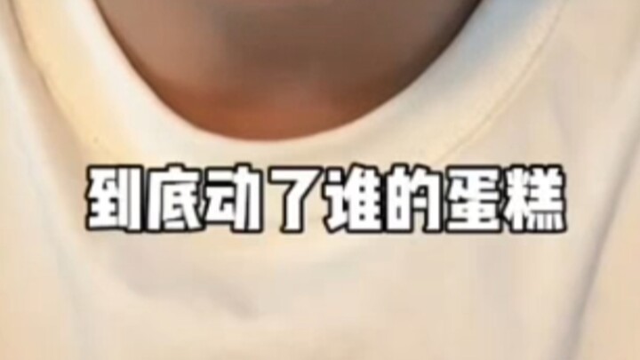米油TV之资本的蛋糕又被动了