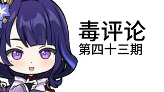 是将军！快阻止他进入后厨！
