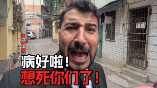 报告表锅，大病初愈就想狠狠嗦一碗老四粉，把老王臭美了~