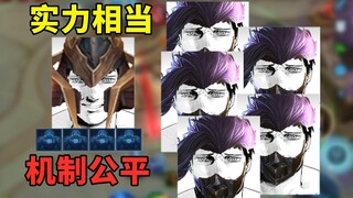 Mekanisme pencocokan pemain di King's Glory memang adil, sepertinya 10 dari kita memiliki kekuatan y