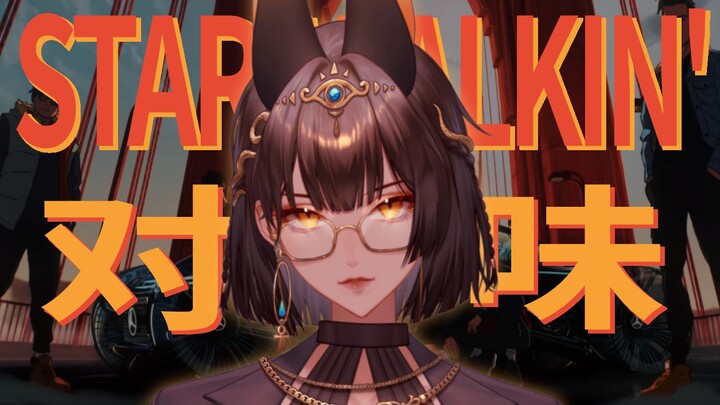 Akhirnya pas banget! Aku pakai vokal perempuan ala DIVA Eropa-Amerika untuk selamatkan “Chasing the 