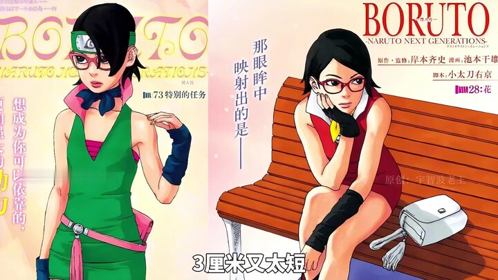Ishimoto: If I bring out the new generation art style, how will you respond? 3 centimeters is far to
