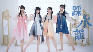 玩不了水也想蹦跶的清甜踩水谣 ~ 【ZLYx蓝幽x三三x安♪】
