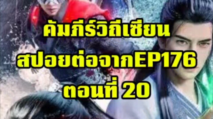 SP20