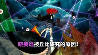 晓美焰在剧场版被丘比“研究”的原因！魔兽篇大结局！