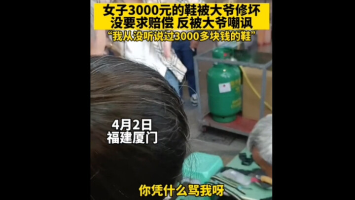 ที่แท้แล้ว ใครเป็นคนผิดกันแน่?