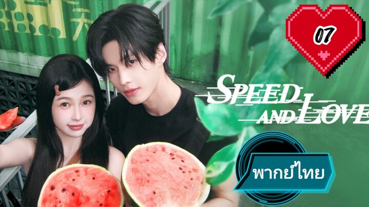 €<07 🏍️🏍️😍😍 พากย์ไทย