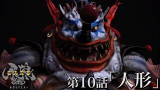 Phim Garo: Ma Giới Kị Sĩ (2005) - Vietsub Tập 10