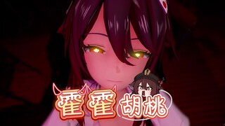 胡桃：你竟然让我做那种事！