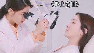 美容师惊恐的发现，女人脸上竟长出一块农田！