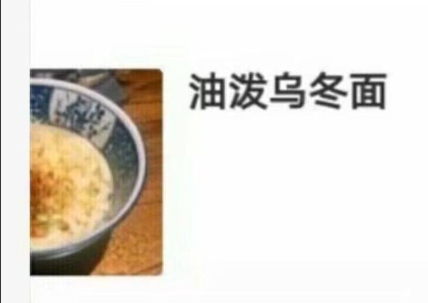 Shaanxi’s Japanese restaurant is just plain ridiculous — Internet meme compilation 259