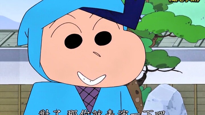 蜡笔小新.就是在人群中找到了最难搞的小新是吧
