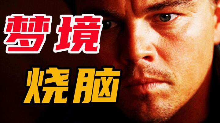 11,000 words! A breakdown of Nolan's masterpiece, "Inception." Multiple dreams and repeated brain-te