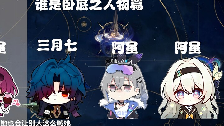 (Engagement Ring Version) Who’s the Impostor – Characters Edition (Liu Ying: I’m gonna Sambo-kick A 