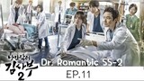 Dr. Romantic SS-2 EP.11