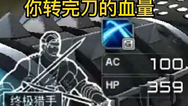 الحلقة الأولى من جرد الحوادث العجيبة في CF: العجوز الأزرق يفقد الدم أثناء تدوير السكين!