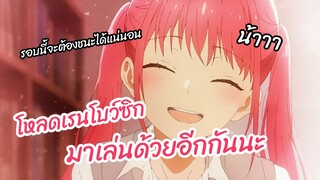 โหลดเรนโบว์ซิกมาเล่นด้วยกันอีกนะ Horimiya พากย์นรก