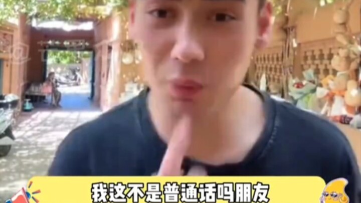 原来新疆真的是波浪线口音呀