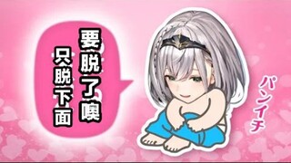 【熟肉】明明是身体热量产生过多却怪盔甲的色小鬼团长