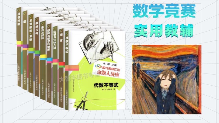 Giới thiệu phổ biến sách toán học Olympic “Bài giảng của người ra đề”