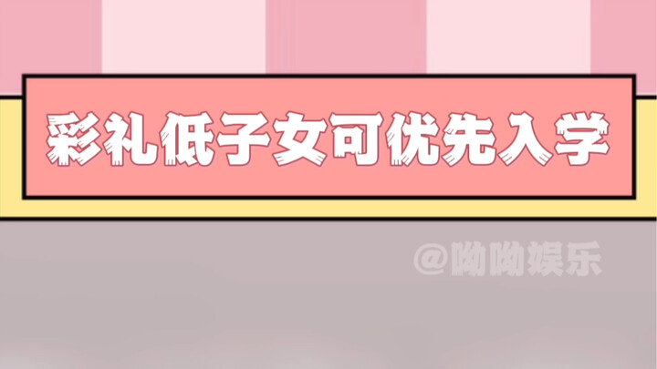 Linking bride price to educational resources is so crazy!