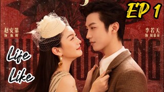[ENG] EP 1 Life Like 2025