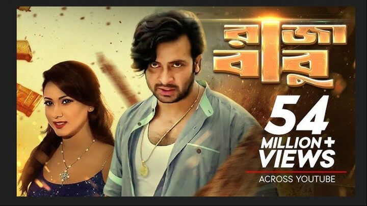 Raja Babu | রাজা বাবু | Bangla New Movie | Shakib Khan, Apu Biswas, Bobby, Misha Sawdagor