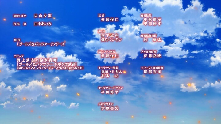 Ribbon Warrior pilot ending