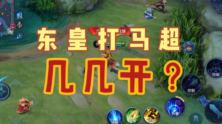 Donghuang Instructor: Is being at full health really safe? Donghuang is going to lane against Ma Cha