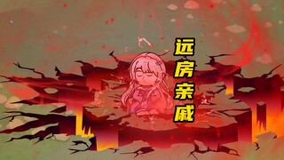 诸葛菲儿陨落，徐不缺寻找妖帝！