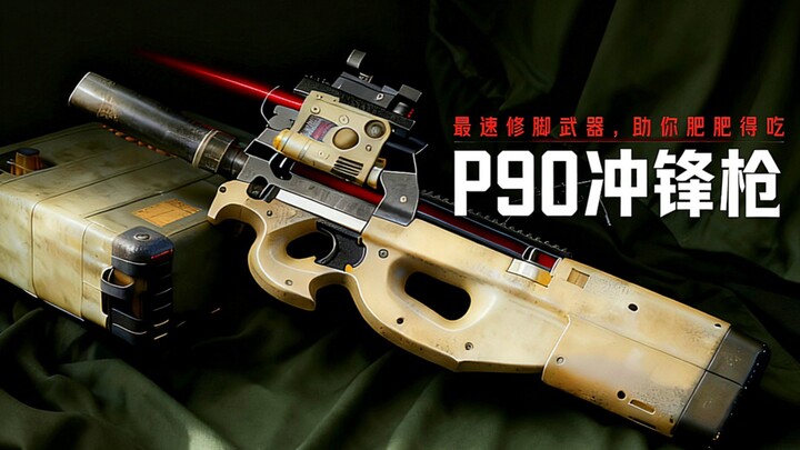 The Fastest Submachine Gun for Pedicures?