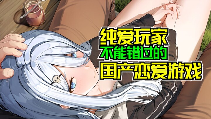 【Analisis Singkat】Karya romansa murni yang sudah lama dinantikan bagaikan embun surgawi yang menyega