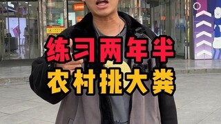 Shocking! Computer City Idol Producer used to do this