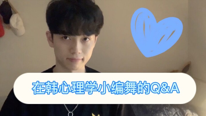 【Q&A】Psychology Editor Wu's Daily Q&A