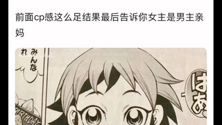 还有比这更恶心人的结局吗