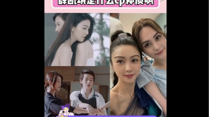【ลูกลมซีซั่น 3 – เสวี่ยไข่จี】เสวี่ยไข่จี คุณดูแปลกไปนะ แล้วยังจะถามอีกทำไม? แฟนคลับคู่จิ้นต่างฟินจนต