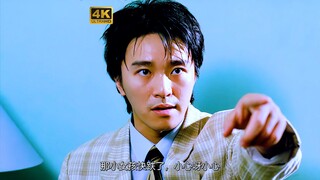 4K 60fps HD remastered version: Director Stephen Chow had no money to buy a drink, so he conjured on