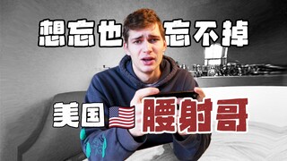 腰射哥又上线了！两年后我回来了