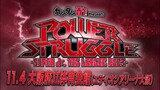 [NJPW] POWER STRUGGLE -SUPER Jr. TAG LEAGUE 2023- (ENG) | November 4, 2023