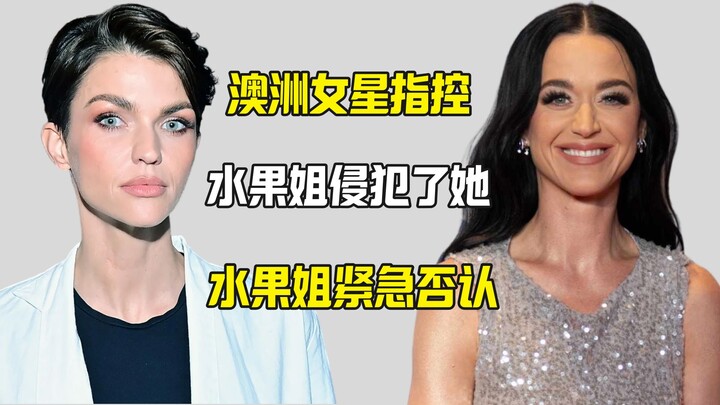 Female Celebrity in Women’s Prison Accuses Katy Perry of Sexual Assault 20 Years Ago; Katy Perry Den