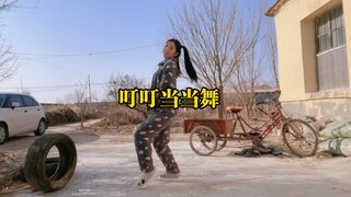 叮 叮 当 当 舞之乡村睡衣完整版