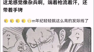 This dragon looks like a regular soldier, holding a gun, sweating, and wearing handcuffs [One Piece!