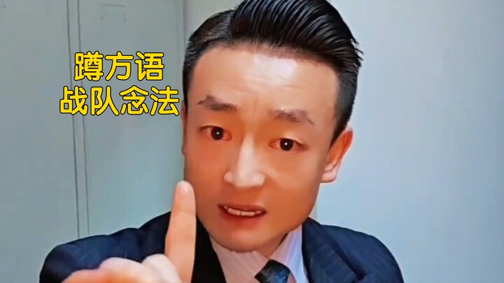 Hướng dẫn đọc tên đội Dung Fang Hun