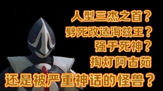 【人型三杰之首？】破灭魔人布里茨布洛茨实力解析